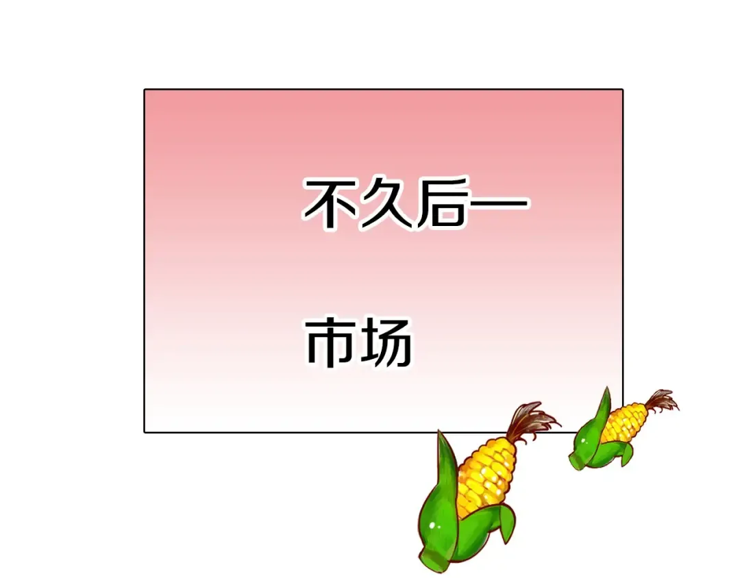 第7话 第2男主闪亮登场 第45页