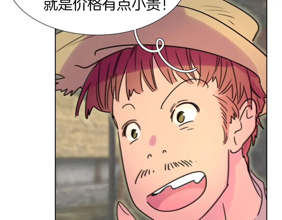第7话 第2男主闪亮登场 第49页