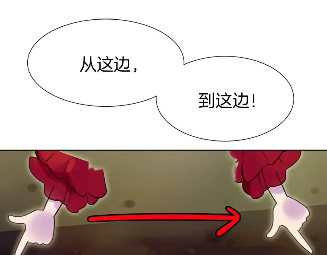 第7话 第2男主闪亮登场 第53页