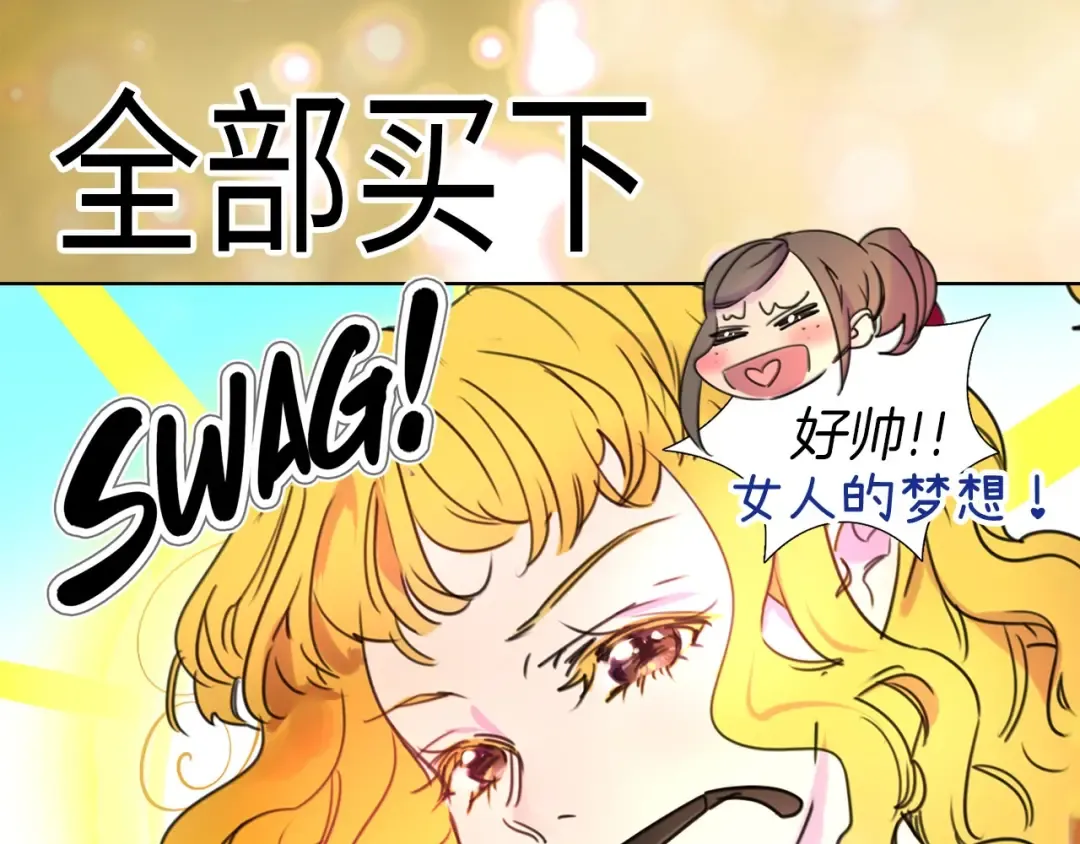 第7话 第2男主闪亮登场 第55页