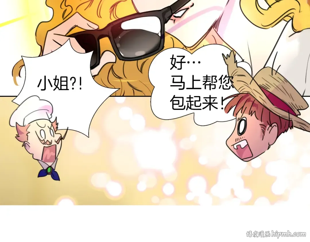 第7话 第2男主闪亮登场 第56页