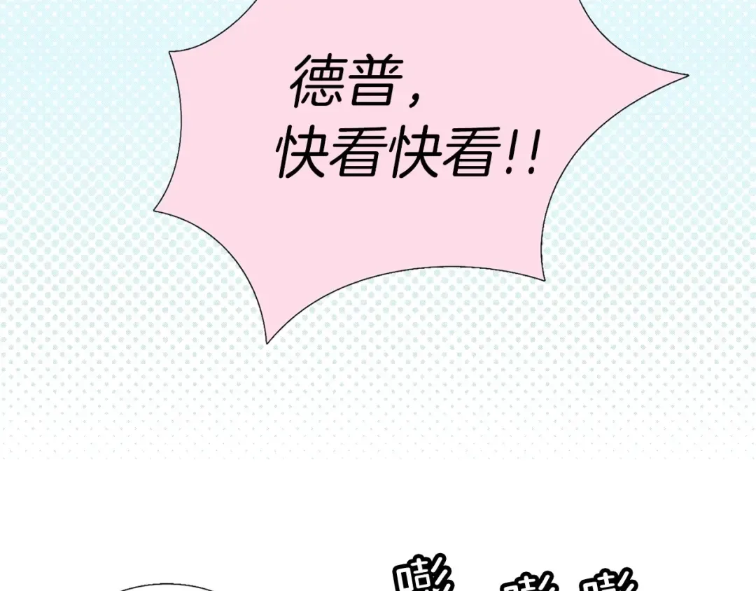 第7话 第2男主闪亮登场 第58页