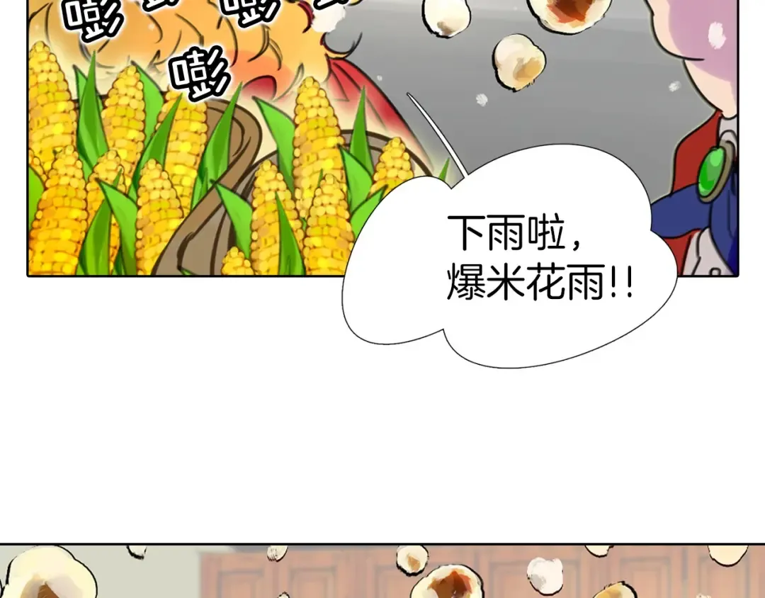 第7话 第2男主闪亮登场 第60页