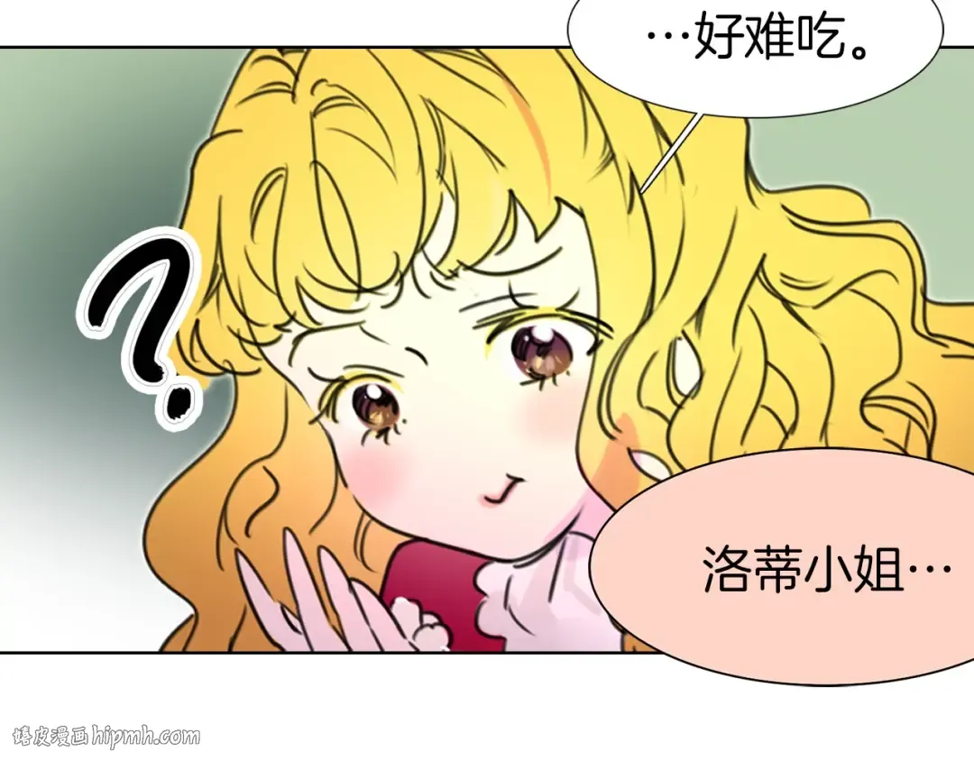 第7话 第2男主闪亮登场 第64页
