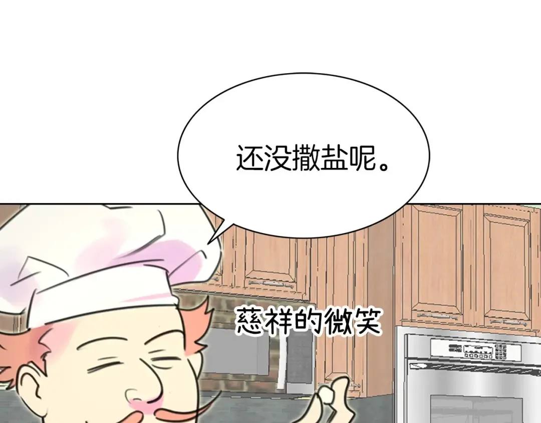 第7话 第2男主闪亮登场 第65页
