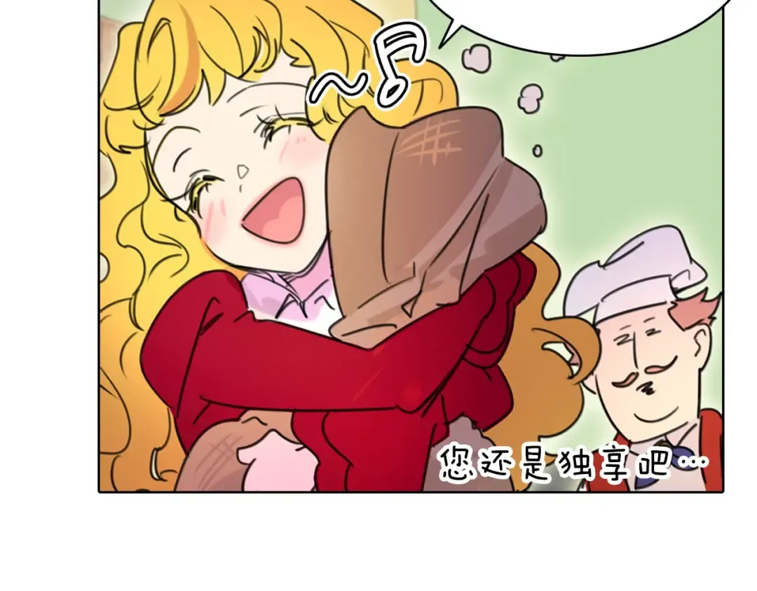 第7话 第2男主闪亮登场 第68页