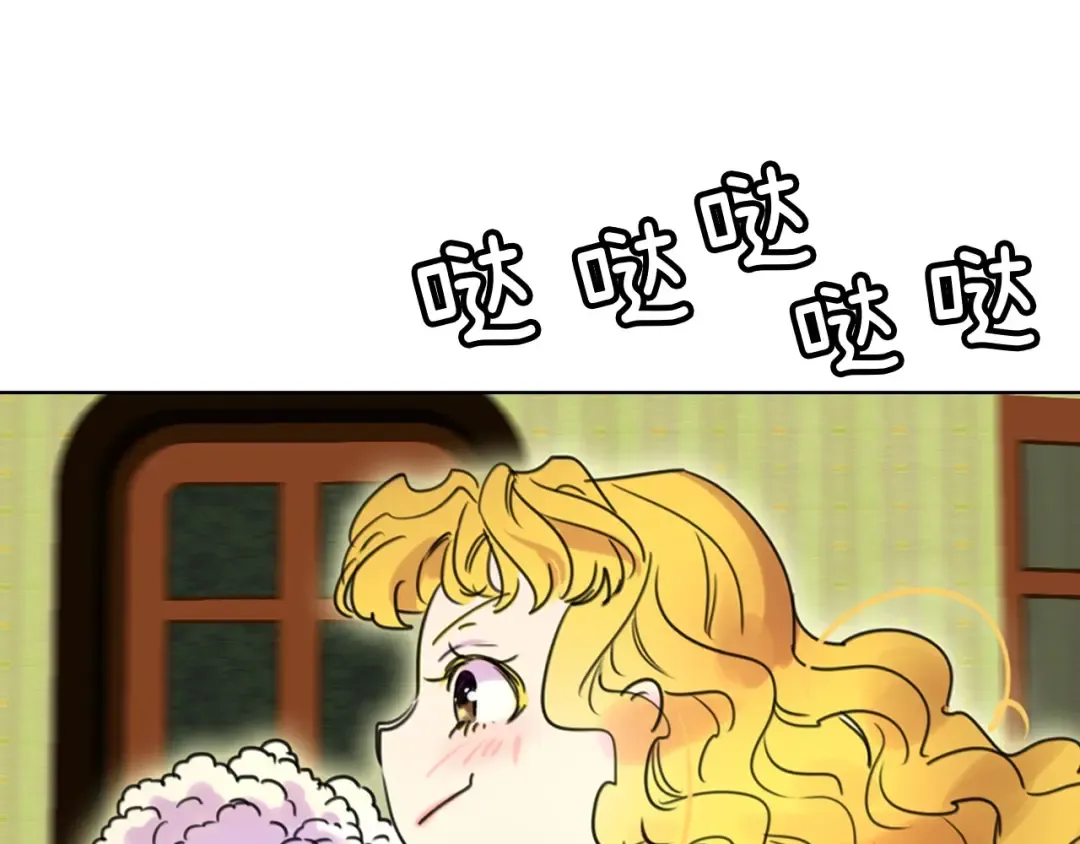 第7话 第2男主闪亮登场 第69页