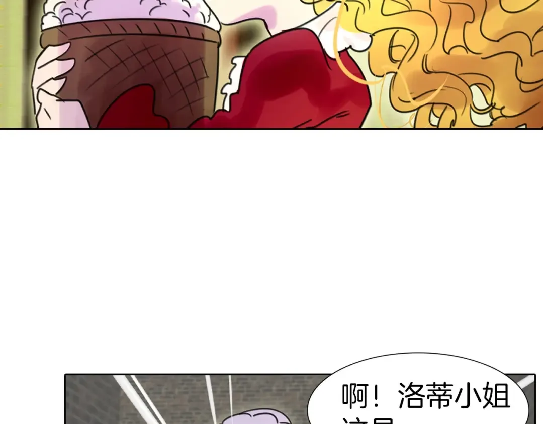 第7话 第2男主闪亮登场 第70页