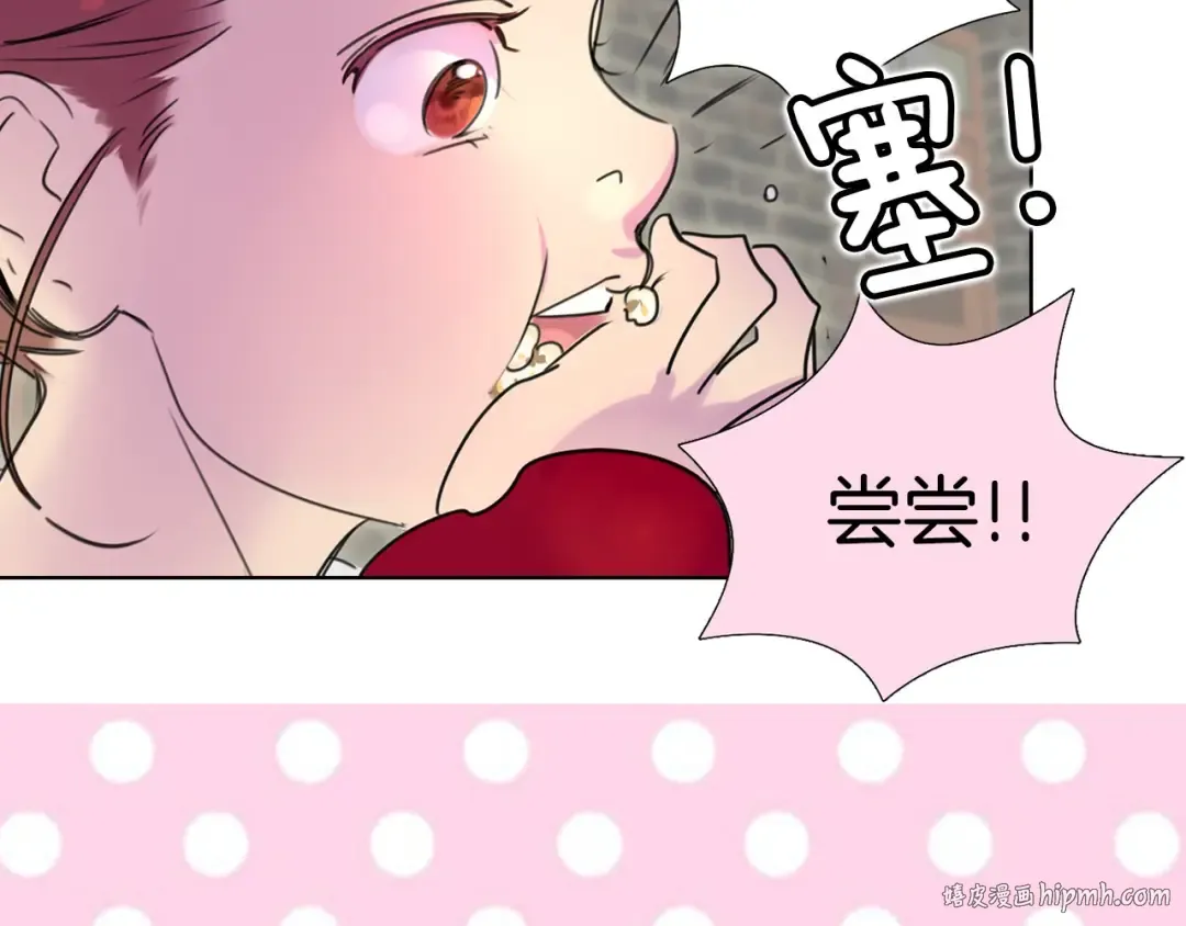 第7话 第2男主闪亮登场 第72页