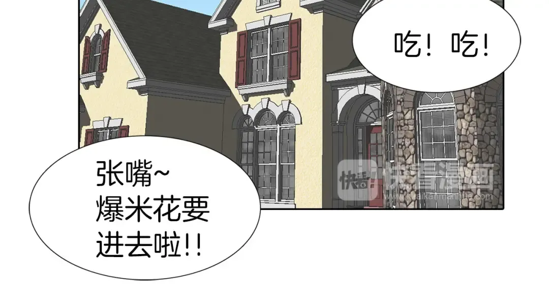 第7话 第2男主闪亮登场 第76页