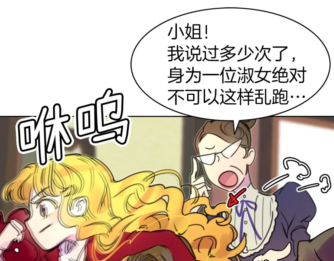 第7话 第2男主闪亮登场 第77页