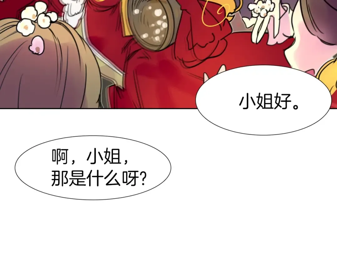 第7话 第2男主闪亮登场 第78页