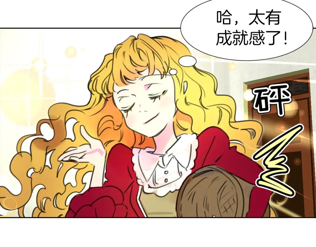 第7话 第2男主闪亮登场 第81页