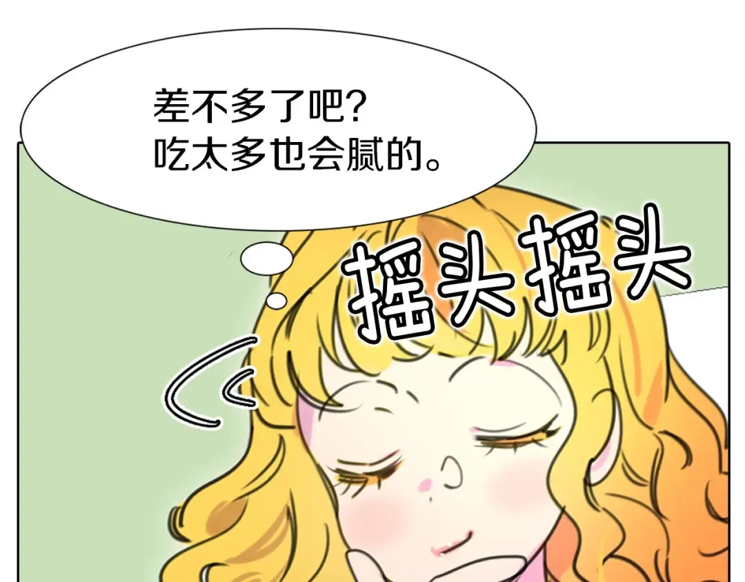 第7话 第2男主闪亮登场 第83页