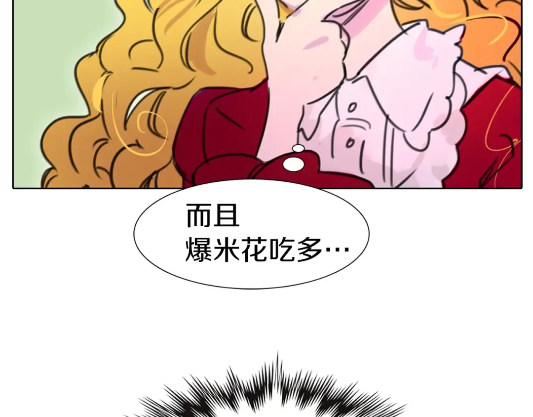 第7话 第2男主闪亮登场 第84页