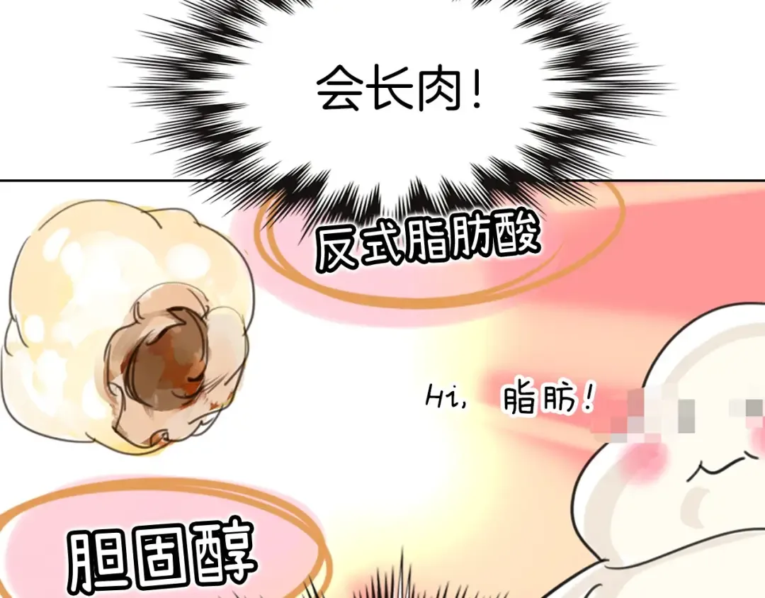 第7话 第2男主闪亮登场 第85页
