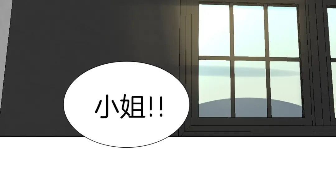 第7话 第2男主闪亮登场 第90页