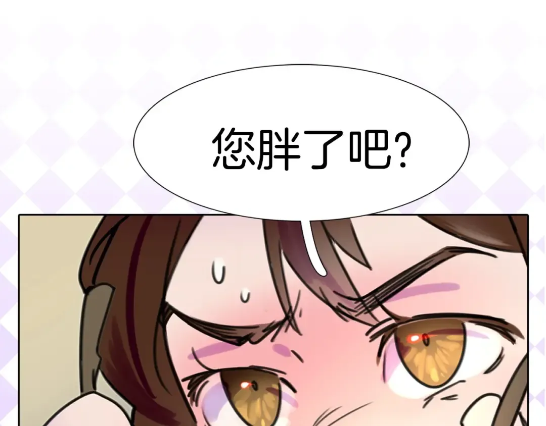 第7话 第2男主闪亮登场 第91页