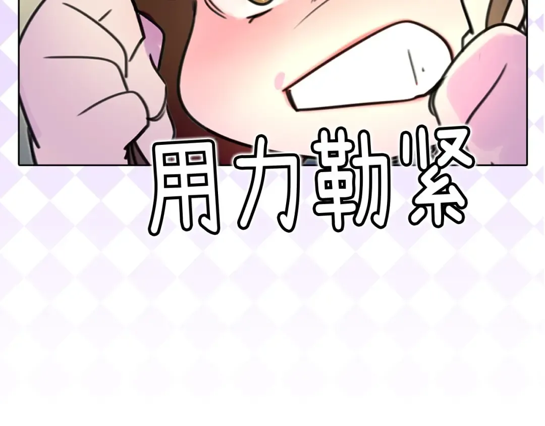 第7话 第2男主闪亮登场 第92页