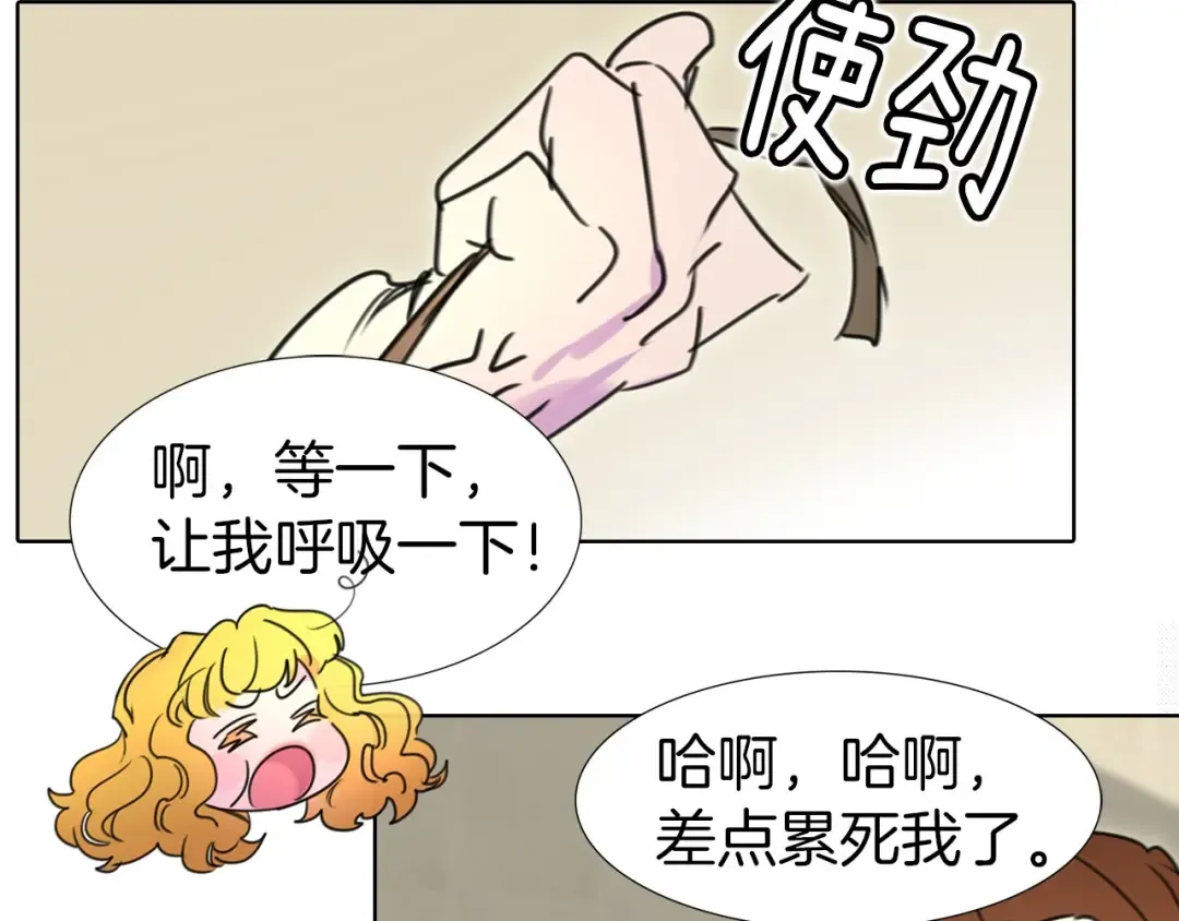 第7话 第2男主闪亮登场 第95页