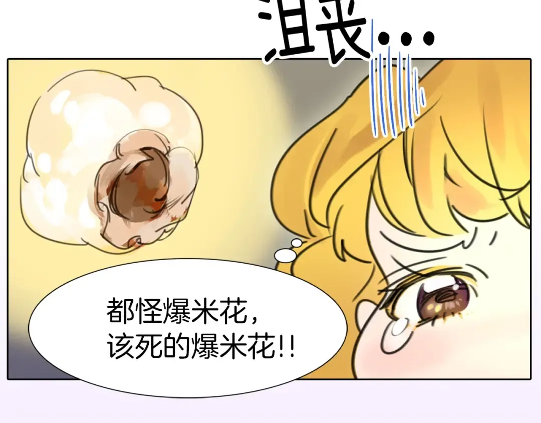 第7话 第2男主闪亮登场 第99页