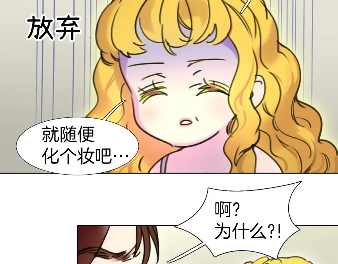 第7话 第2男主闪亮登场 第105页