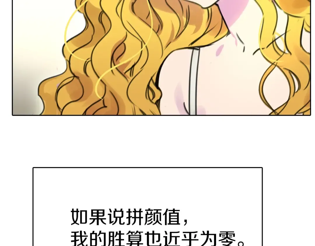 第7话 第2男主闪亮登场 第108页
