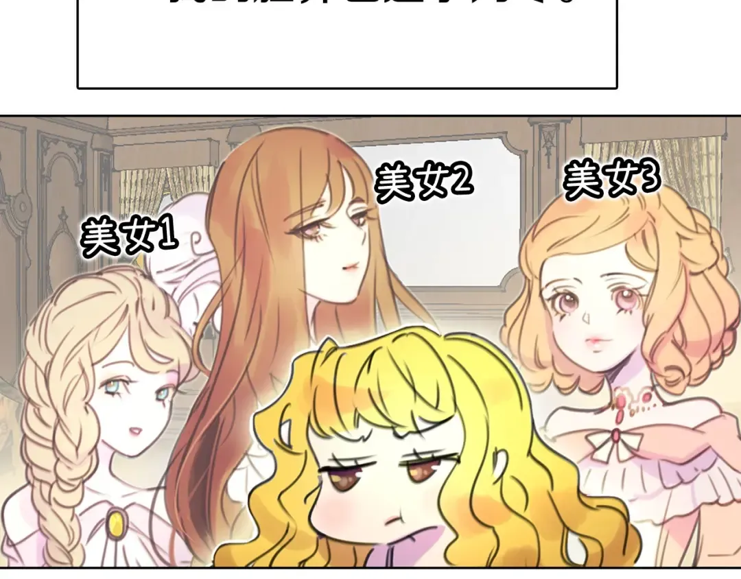 第7话 第2男主闪亮登场 第109页