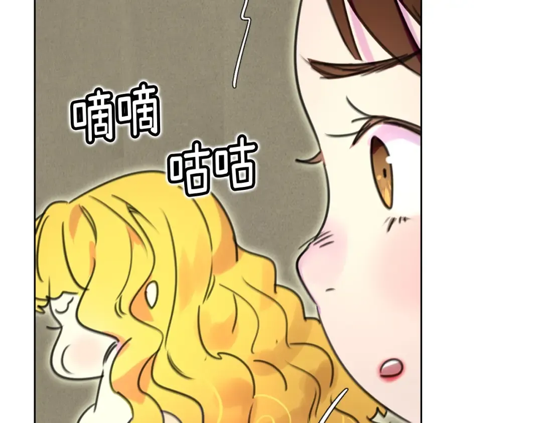 第7话 第2男主闪亮登场 第111页