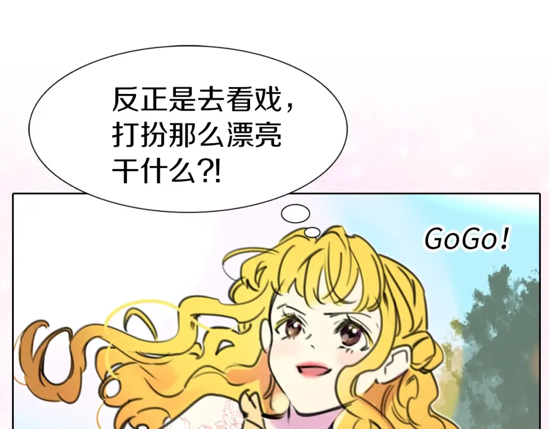 第7话 第2男主闪亮登场 第117页