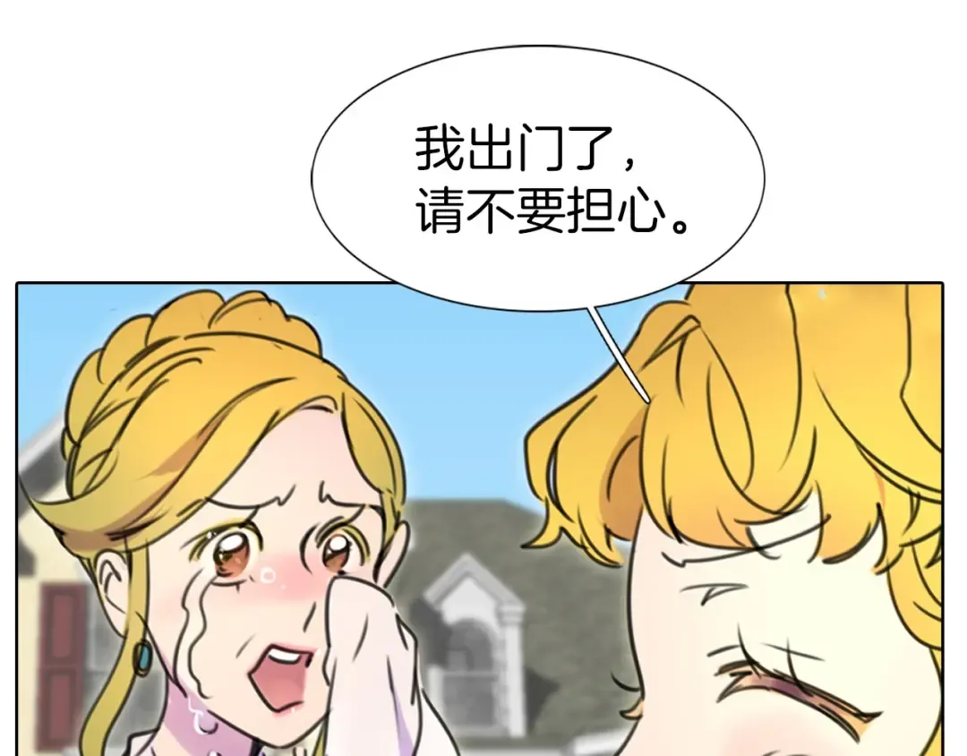 第7话 第2男主闪亮登场 第119页