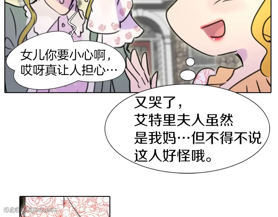 第7话 第2男主闪亮登场 第120页
