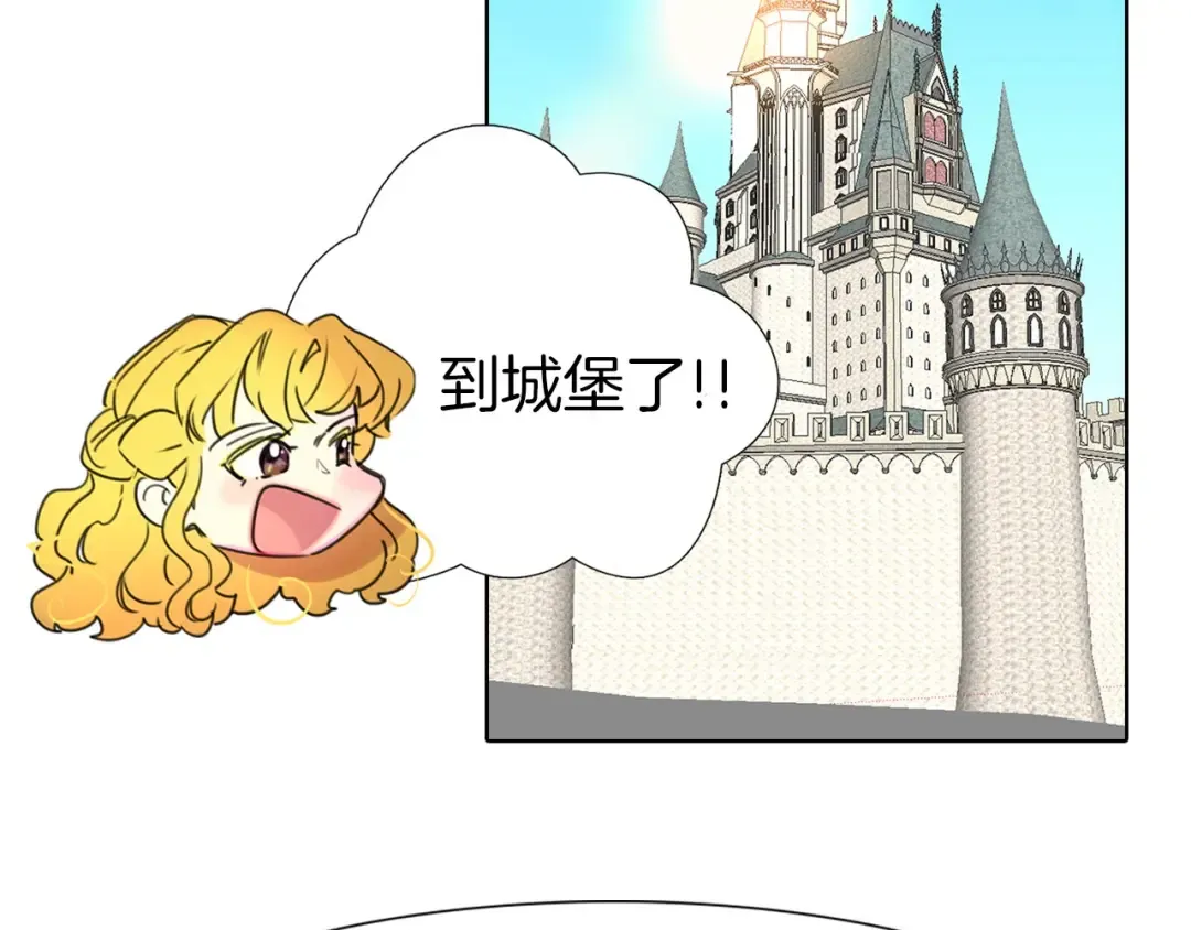 第7话 第2男主闪亮登场 第124页