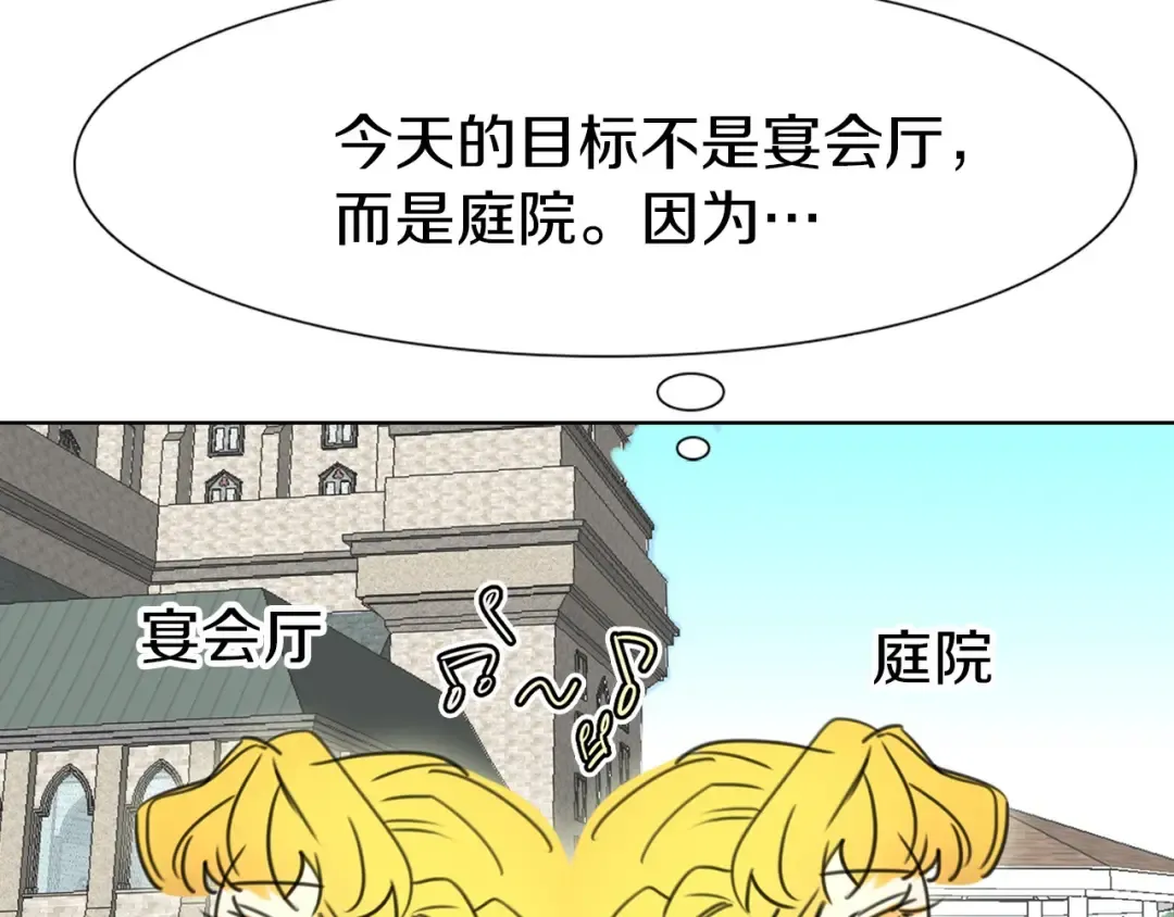 第7话 第2男主闪亮登场 第125页