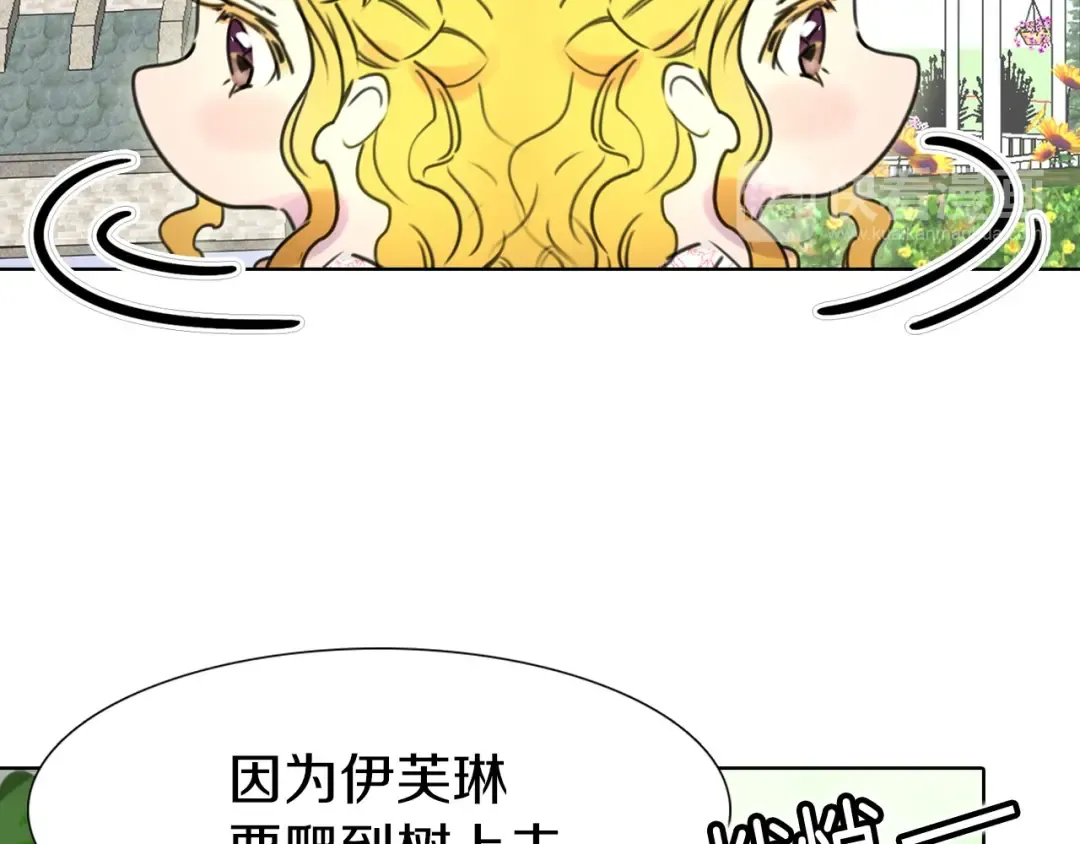 第7话 第2男主闪亮登场 第126页