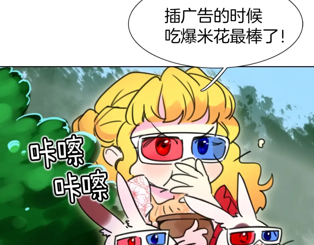 第7话 第2男主闪亮登场 第129页
