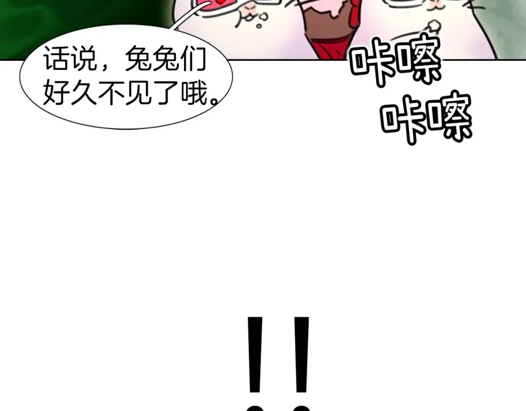 第7话 第2男主闪亮登场 第130页