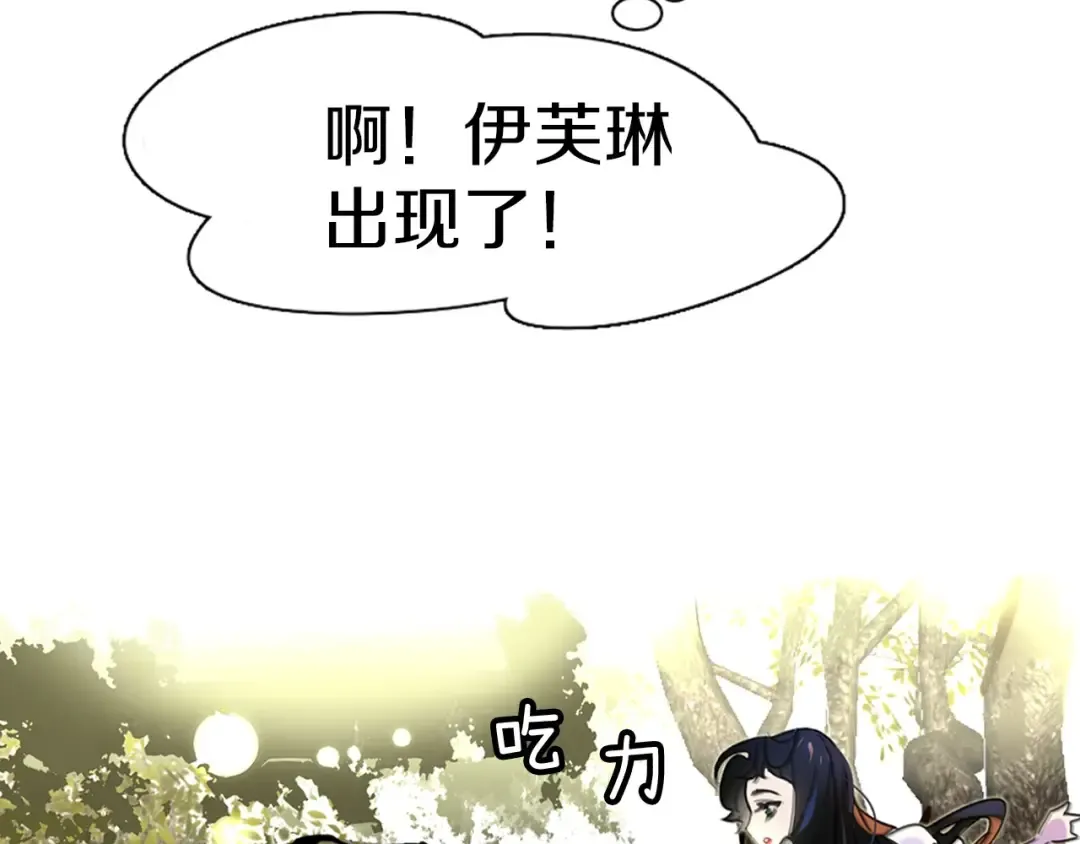第7话 第2男主闪亮登场 第132页