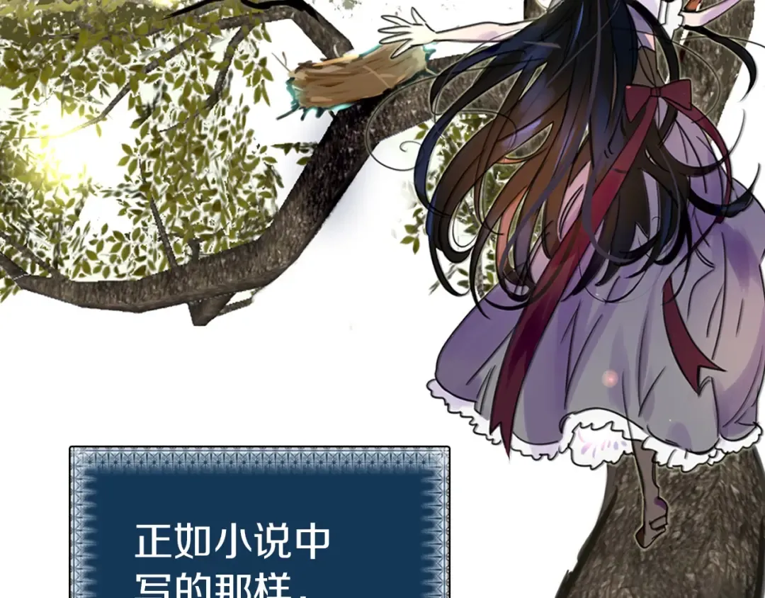 第7话 第2男主闪亮登场 第133页