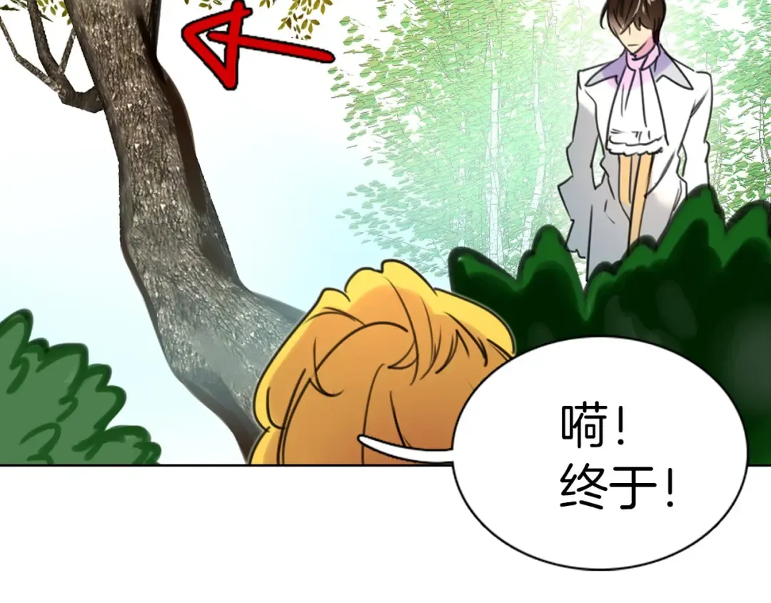 第7话 第2男主闪亮登场 第141页