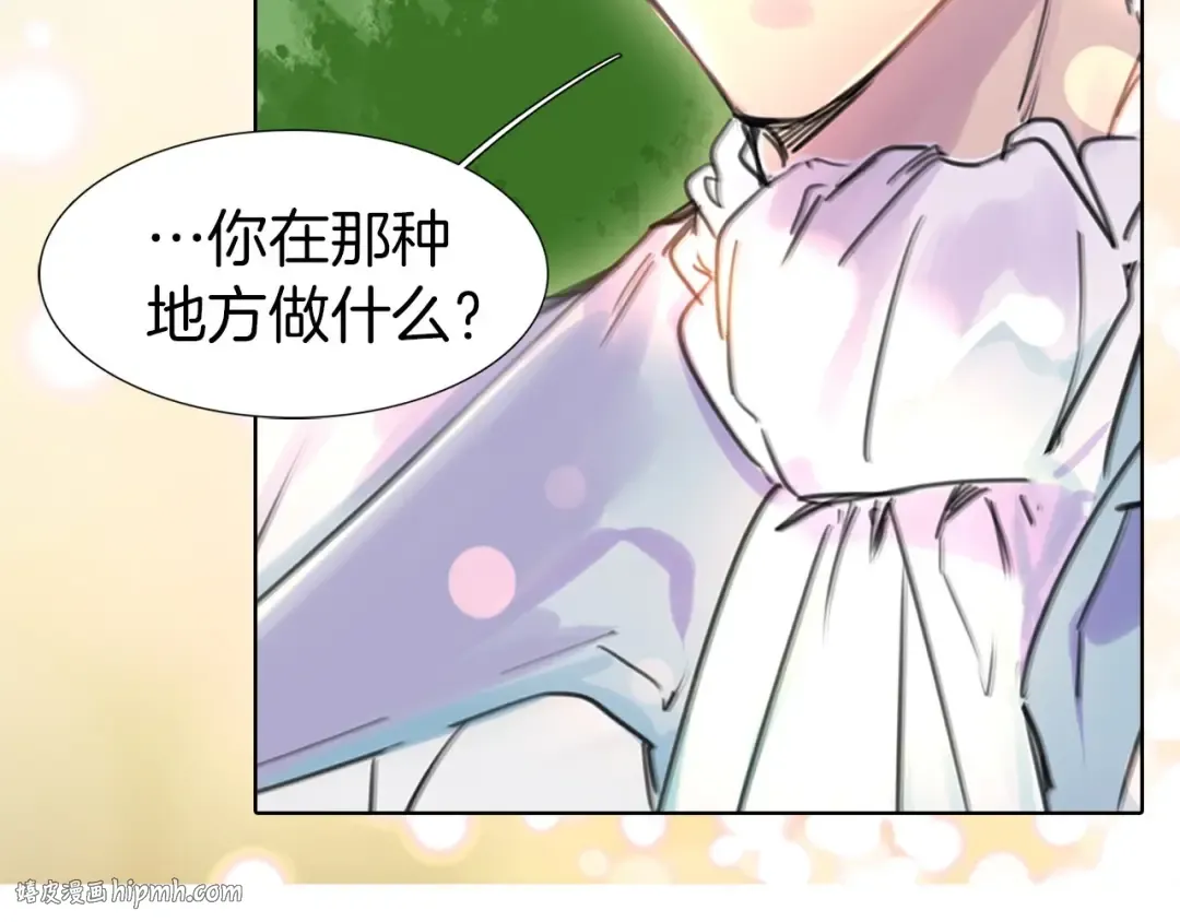 第7话 第2男主闪亮登场 第144页