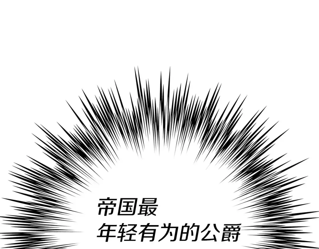 第7话 第2男主闪亮登场 第145页