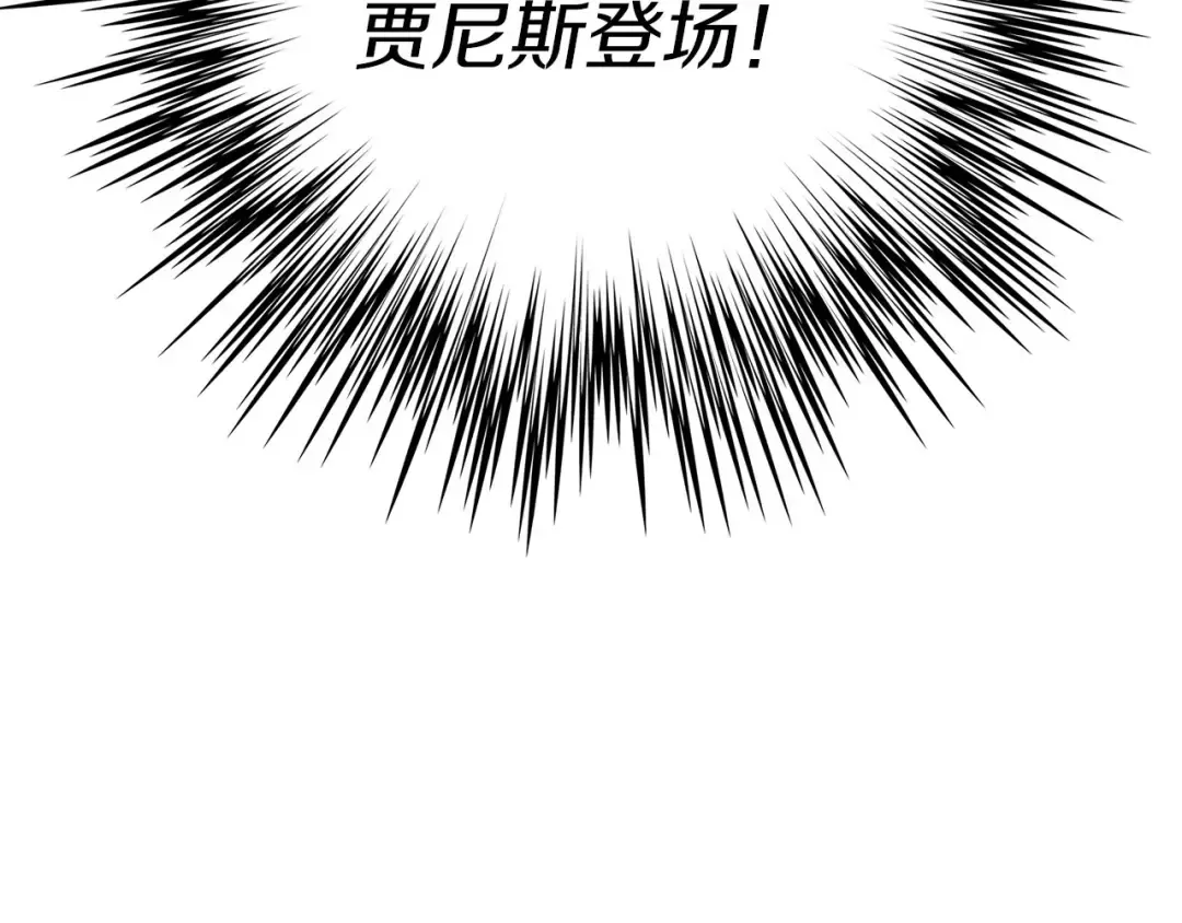 第7话 第2男主闪亮登场 第146页