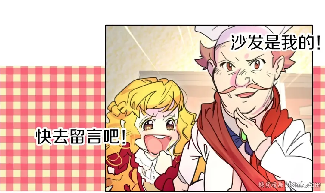 第7话 第2男主闪亮登场 第148页