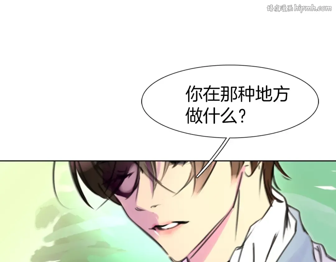 第8话 一见钟情纳入后宫 第1页