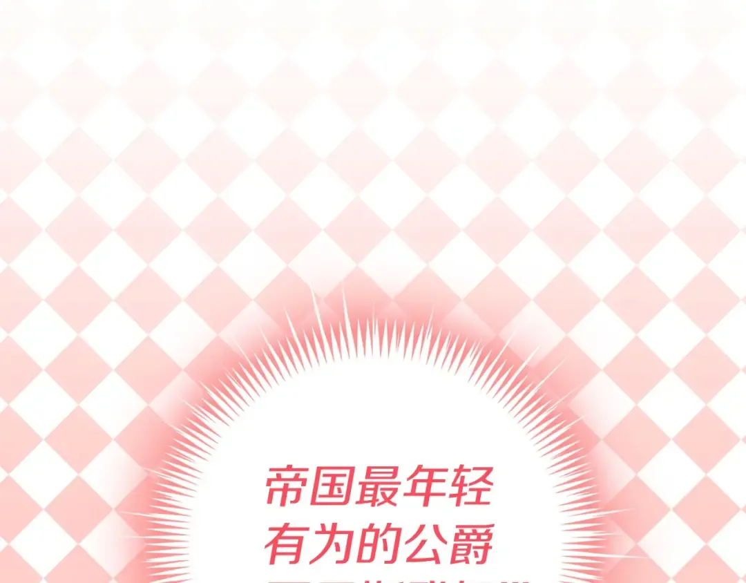 第8话 一见钟情纳入后宫 第3页