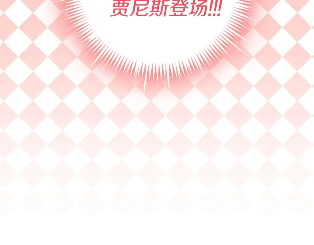 第8话 一见钟情纳入后宫 第4页