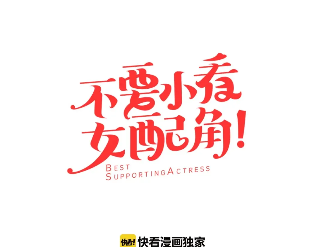 第8话 一见钟情纳入后宫 第5页
