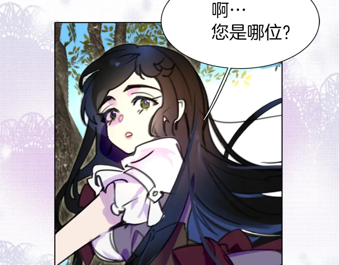 第8话 一见钟情纳入后宫 第9页