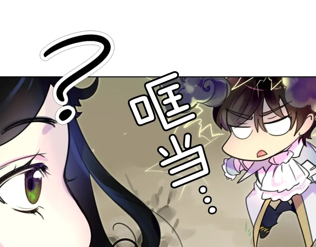 第8话 一见钟情纳入后宫 第11页